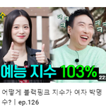 지수 할<b>명수</b>