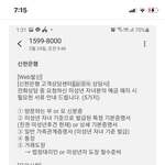 황당한 <b>은행</b> 이야기