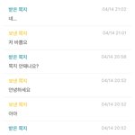 에타 <b>쪽지</b> ㅈㄴ어이없넽ㅋㅋㅋ