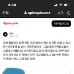태현관련 <b>염탐</b>하다가 역대급 개소리봄