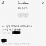 헤어졌는데 <b>썸원</b> 답변