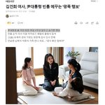 김건희여사 전날엔 납북자·억류자 가족 만나 위로…"생사 확인 힘써야"
