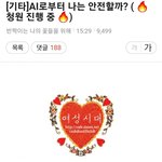 <b>AI</b>하고도 기싸움 하려는 한녀