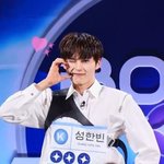난 성한빈 <b>이때</b>가 젤 좋음
