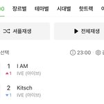 아이브가 아이브 꺾음 ㅋㅋㅋ