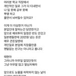 강태현 괜찮냐고 걱정하는 <b>모아</b>들에게