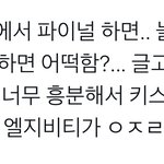 이거 전에 개웃겨서 <b>캡처</b>햇던 짤인데