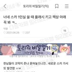 너네 스카 1인실 쓸때 책상 아래 꼭 <b>보삼</b>