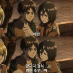 [진격의거인] 에린<b>미카</b>