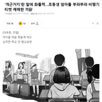 학교 <b>개근</b>하면 <b>개근</b>거지래