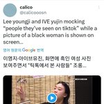 [댓글부탁해] 안유진 어제뜬 차<b>쥐뿔</b> 외퀴한테 인종차별했다고 욕먹고있대...