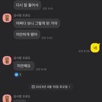 얘들아 여기서 받아주면 나 ㅈㄴ<b>호구</b>겠지?