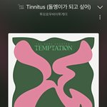 [TXT] 투바투 이거 너무