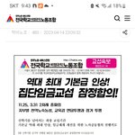 [방탈죄송] <b>교대생</b> 탈출기원해요