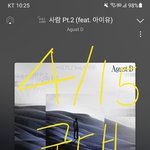 [군대] 애들 베스티언즈 <b>ost</b> 불렀대