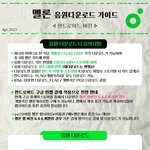 [도재정] ❤️도재정 음원 다운 가이드❤️