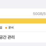 아이폰 쓰는 애들아 들어와봐
