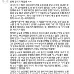 이승기 인스타에 나타난 뼈<b>발</b><b>골</b> 장인