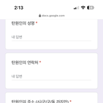 [방탈죄송] 부산 돌려차기 탄원서✍  다음 재판 4/19