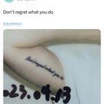 성한빈 <b>타투</b> 뜻 이건가봐
