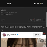 <b>아린</b> 립 뭐임