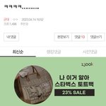 [NCT드림] 아미들 스<b>엠</b>에 관심 많네