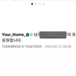 [<b>TXT</b>] 수빈이가 응원누른 포스트