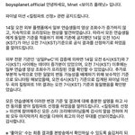 와 보플처럼 이렇게 다양한 주작논란은