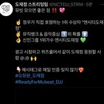 [도재정] 스밍팀분들 정말 <b>열일</b>이다..