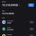 [댓글부탁해] 21살 천만원 <b>달성</b>했다