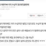 눈깔스루하려 햇는데 이 글 왤케 짱나지