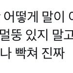 딴 애들은 뭐함? <b>조카</b> 빡쳐 나 지금 이 마인드임