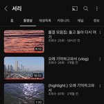 [댓글부탁해] <b>감성</b> 유튜버 추천 부탁해ㅠㅠ