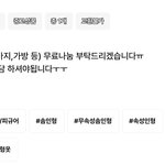 택배비 <b>본인부담</b>이 너무 웃기다