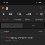 난 내가 ㅈㄴ <b>정상</b>인줄 알았는데