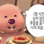 하 벌써 <b>일요일</b>이라니 ..