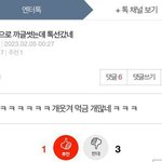 이런얘가 악플쓰고 뒤에선 웃을듯