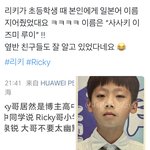 야 <b>리키</b> 이름 4개 됨
