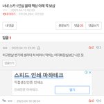 아진짜이런새끼들 너무 짜증남