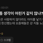 [19] 서울 <b>잡대</b> 에타 ㄹㅈㄷ