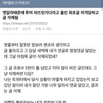 펙첵글올라옴 ㄹㅈ루머 만는거 <b>지민팬</b>아님