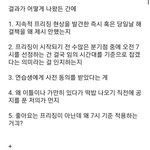 <b>프리징</b> 핑계대는건 ㅈㄴ말도안됨