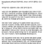 [댓글부탁해] 실시간 조작논란 또 터진 보이즈플래닛