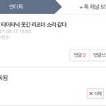<b>스티커</b> 나왔을 <b>때</b> 내가 쓴 글 찾았다