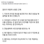 <b>프리징</b> 이거 개소름인데?
