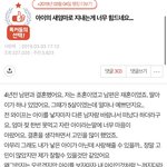 아이의 <b>새엄마</b>로 지내는게 너무 힘드네요