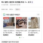 아니 ㄱㄱㅂ팬들