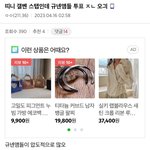 [이것좀봐줘] 정신나간 새끼들아