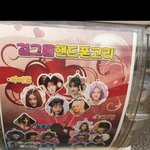 요즘 초딩들한테 인기있는 걸그룹 3<b>대장</b>