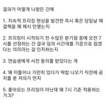 <b>엠넷</b> 프리징 이거 봤냐 개소름